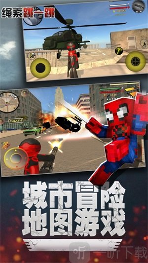 绳索跳一跳游戏安卓版下载-绳索跳一跳免费版下载v1.0