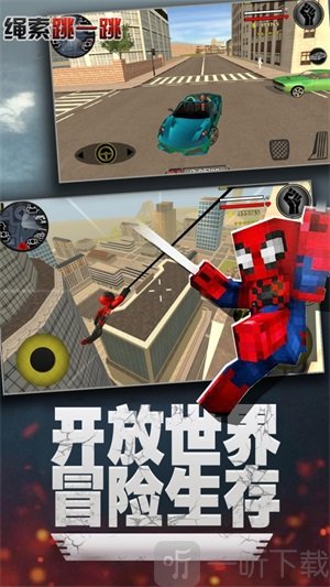 绳索跳一跳游戏安卓版下载-绳索跳一跳免费版下载v1.0