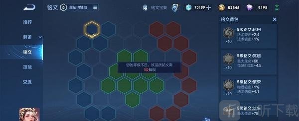 王者荣耀S26铭文一级如何解锁 王者荣耀S26铭文一级解锁方法分享