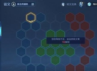王者荣耀S26铭文一级如何解锁 王者荣耀S26铭文一级解锁方法分享
