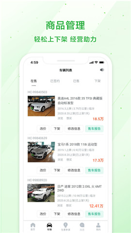 瓜子車好賣