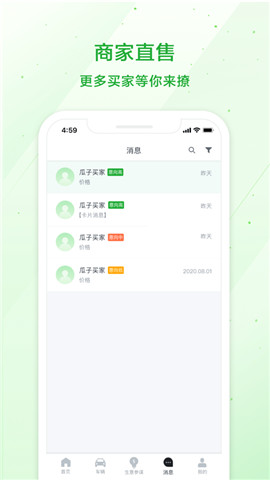瓜子車好賣