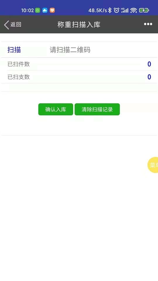 國宇ERP
