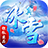 银狐真冰雪