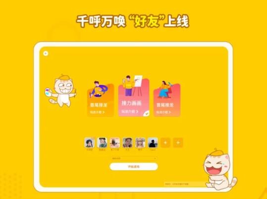 接龍大作戰