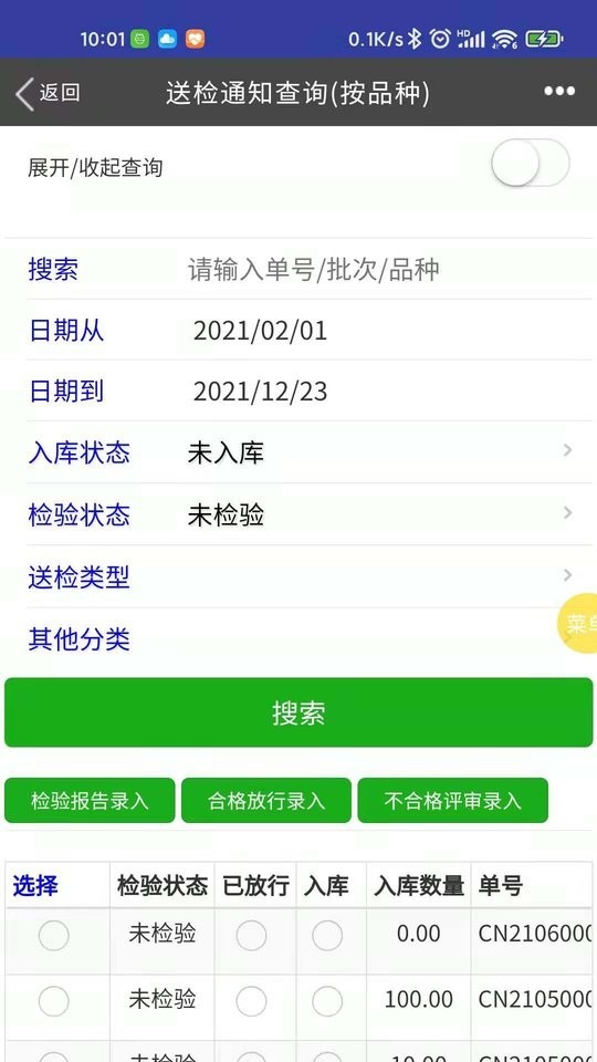 國宇ERP