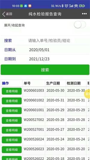 國宇ERP