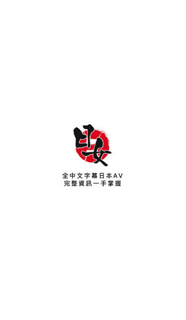 挂机流日女视频