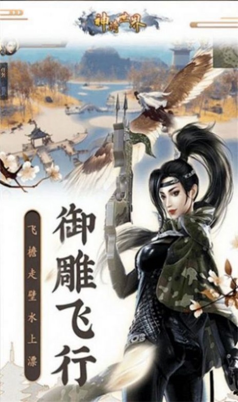 绿色武侠