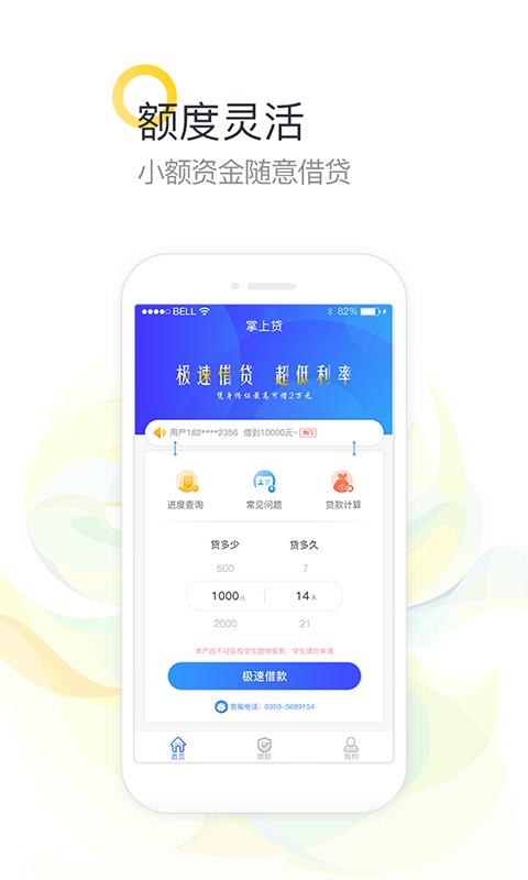 优易通