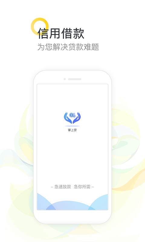 优易通