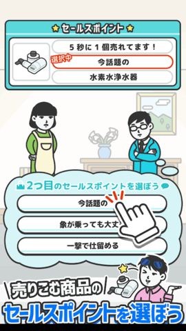 万能推销员
