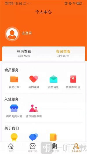 分赏优客app下载-分赏优客安卓免费版下载v1.0.0