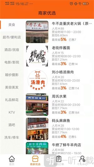 分赏优客app下载-分赏优客安卓免费版下载v1.0.0