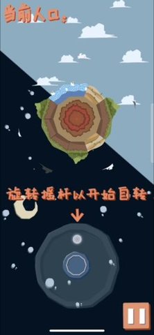 the planet