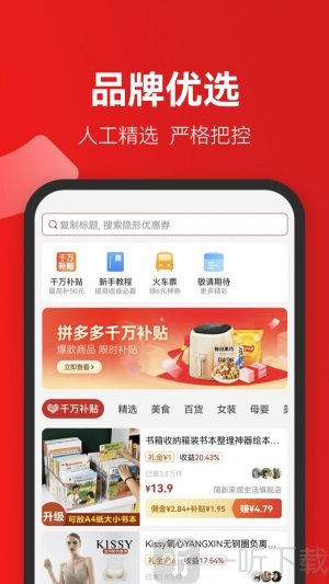 省团团app手机版下载-省团团app最新版下载v1.0.0