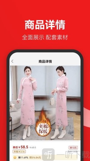 省团团app手机版下载-省团团app最新版下载v1.0.0
