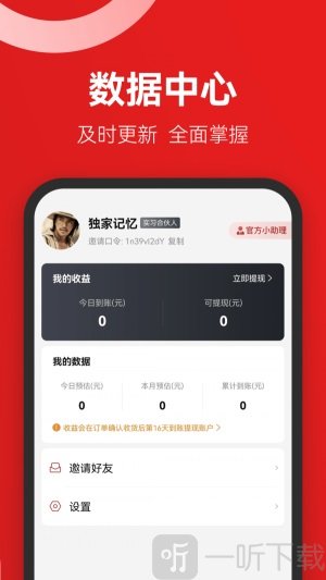 省团团app手机版下载-省团团app最新版下载v1.0.0