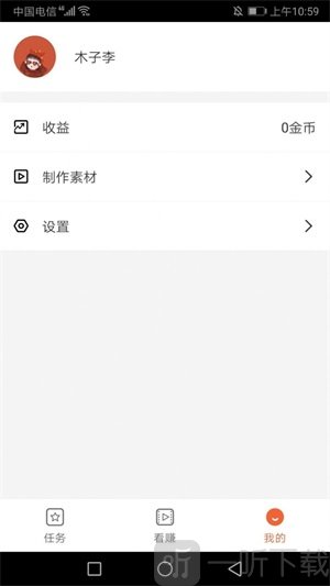 瑶家养生软件免费版下载-瑶家养生app安卓版下载v1.0.0