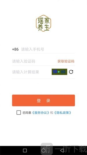 瑶家养生软件免费版下载-瑶家养生app安卓版下载v1.0.0