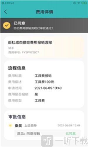 蒲派骑手安卓免费版下载-蒲派骑手app最新版下载v1.0.0