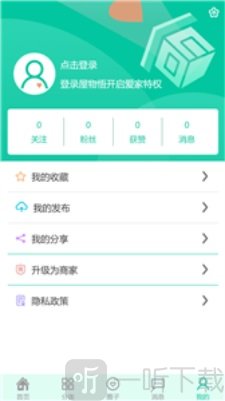 屋物悟商家版app下载-屋物悟手机最新版下载v1.0.4