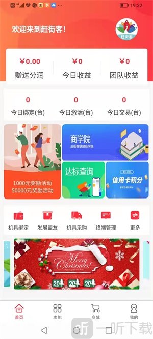 赶街客客户端app下载-赶街客手机版下载v1.2.5