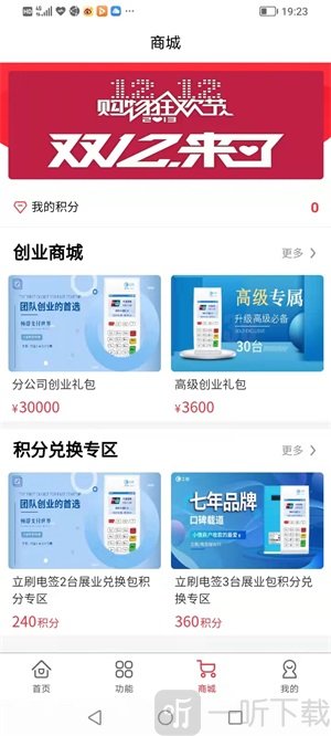 赶街客客户端app下载-赶街客手机版下载v1.2.5