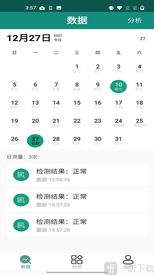 嘭嘭健康app下載-嘭嘭健康軟件下載v1.0.0