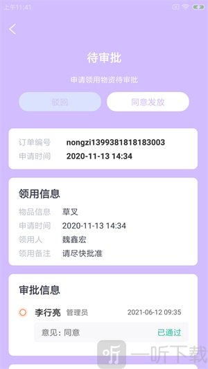 顶坝殖掌云app安卓最新版下载-顶坝殖掌云免费版下载v1.0.0