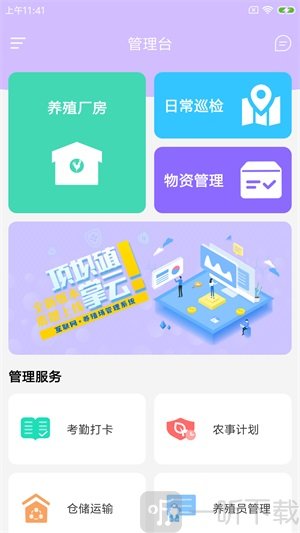 顶坝殖掌云app安卓最新版下载-顶坝殖掌云免费版下载v1.0.0