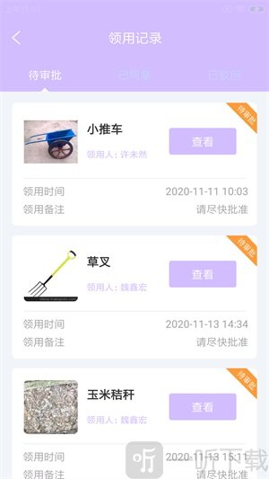 顶坝殖掌云app安卓最新版下载-顶坝殖掌云免费版下载v1.0.0