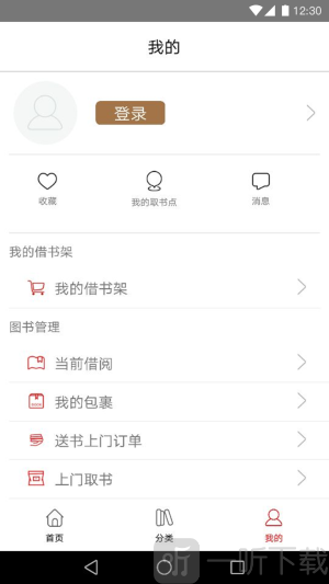 杨浦书界app手机版下载-杨浦书界最新版下载v1.33