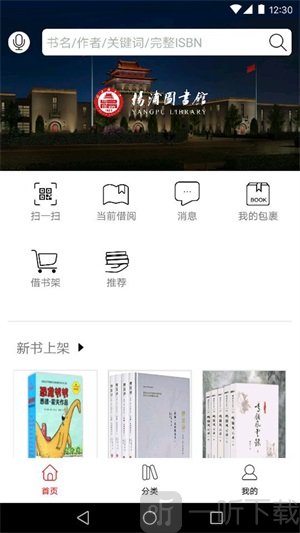 杨浦书界app手机版下载-杨浦书界最新版下载v1.33