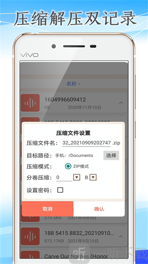 火箭压缩app手机版下载-火箭压缩最新版下载v1.0.1