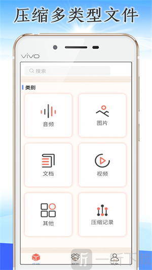 火箭压缩app手机版下载-火箭压缩最新版下载v1.0.1