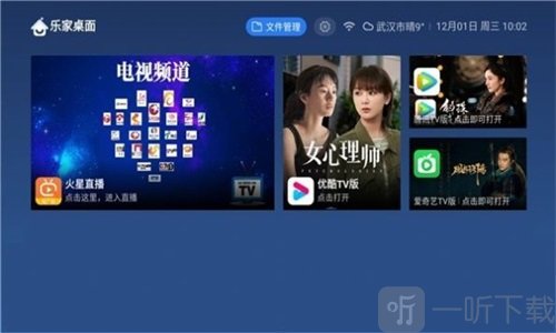 乐家桌面纯净版下载-乐家桌面app手机版下载v1.0.35