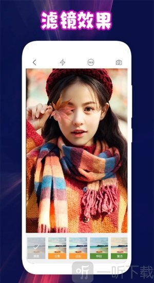 青年相机软件免费版下载-青年相机app安卓版下载v1.1