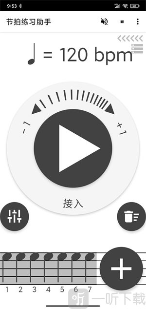 节拍练习助手app下载-节拍练习助手安卓版下载v4.1.2