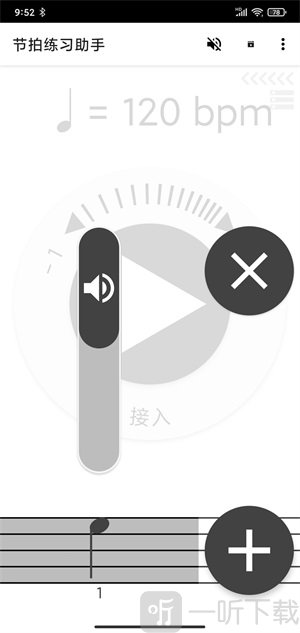 节拍练习助手app下载-节拍练习助手安卓版下载v4.1.2