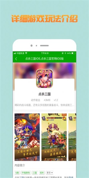 比心游戏攻略