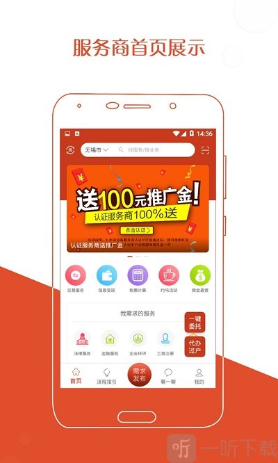 厂房在线app下载-厂房在线最新版下载v3.0.9