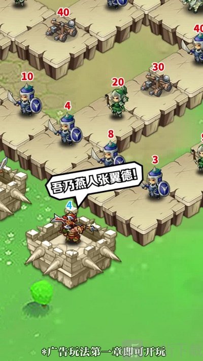 谁是主公手游下载-谁是主公安卓版下载v1.0.1