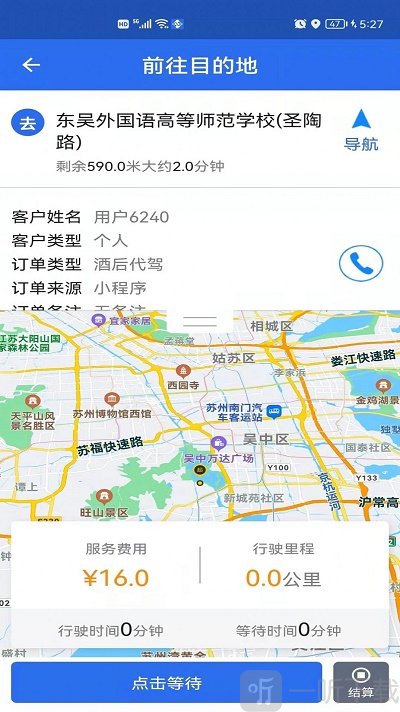 玖伍代驾司机端app下载-玖伍代驾司机端最新版下载v1.0.7