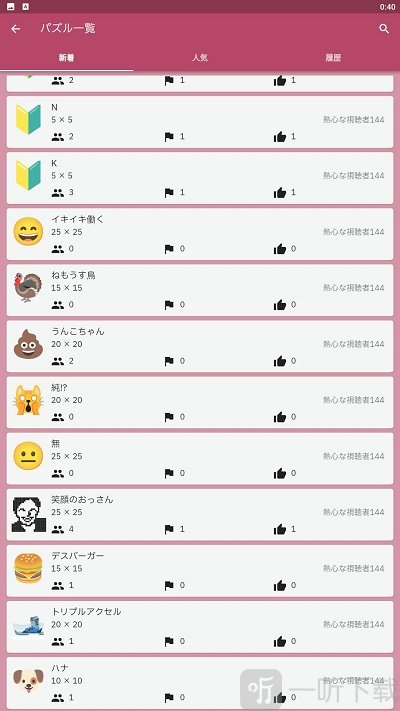 加藤的数织游戏下载-加藤的数织安卓版下载v1.0.1
