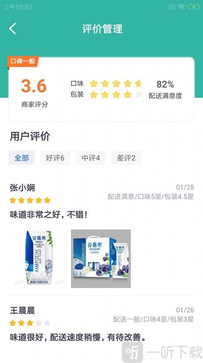 哈巨鲜奶派app下载-哈巨鲜奶派最新版下载v1.0.0
