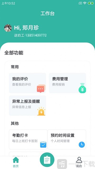 哈巨鲜奶派app下载-哈巨鲜奶派最新版下载v1.0.0