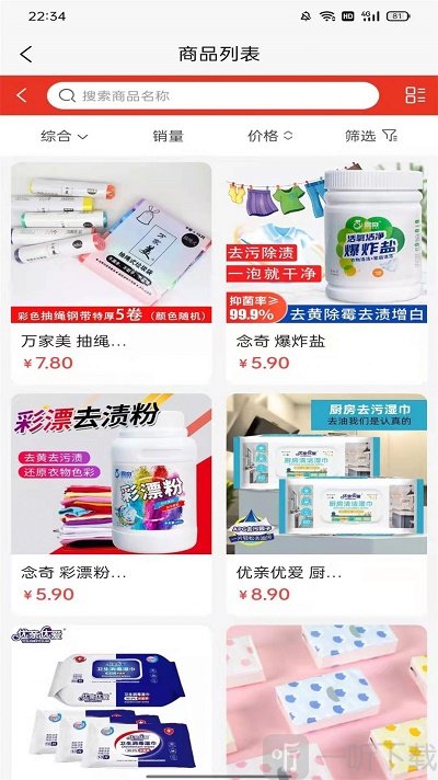 超凡商城app下载-超凡商城最新版下载v1.0.9