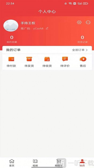 超凡商城app下载-超凡商城最新版下载v1.0.9