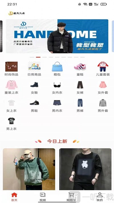 超凡商城app下载-超凡商城最新版下载v1.0.9